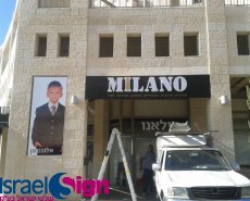 אותיות 3D מוארות ע"י לדים