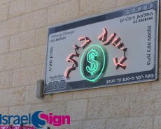 שלטי ניאון