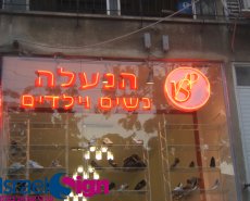 שלטי ניאון