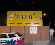 שלטי ניאון