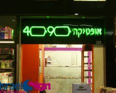 שלטי ניאון