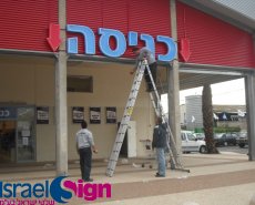 שלטי ניאון