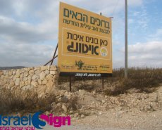 שלטי פח