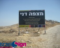 שלטי פח