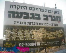 שלט לוקובונד על עמודים