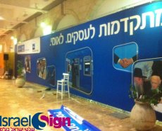 שמשוניות ענק לכנסים וארועים