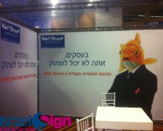 שמשוניות ענק לכנסים וארועים