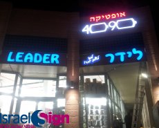 אותיות בנויות 3D לרשת "לידר" בביתר