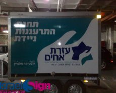 הדבקה על רכבים