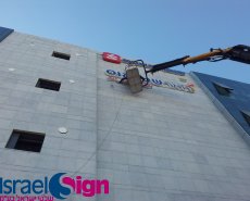 התקנה בגובה של שלט אותיות 3D מוארות ע"י לדים