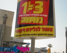 שלטים מוארים