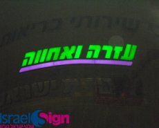 שלטים מוארים