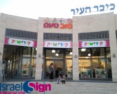 ארגז מואר תאורת פלורסנטים