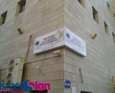 ארגז מואר תאורת פלורסנטים
