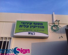 ארגז מואר תאורת פלורסנטים