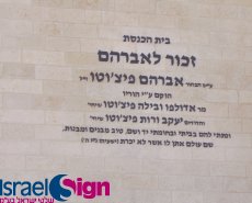 אותיות על מבנים