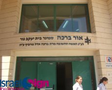 אותיות על מבנים