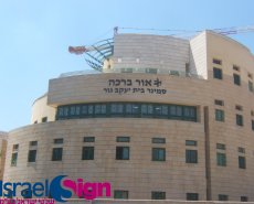 אותיות על מבנים