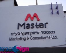 אותיות על מבנים