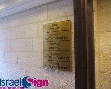 שלטים מודולרים
