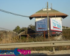 שלטי פח