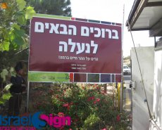 שלטי פח