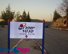 שלטי פח
