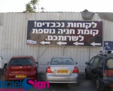 שלטי פח