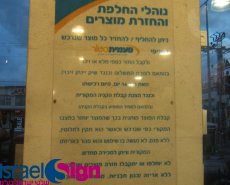 PVC והדבקות