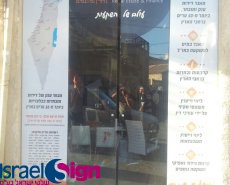 הדבקה על חלון ראווה